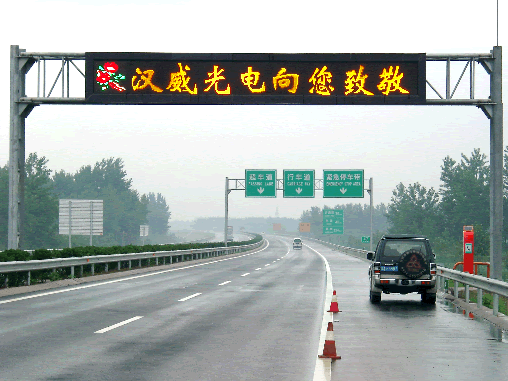 產(chǎn)品名稱(chēng)：門(mén)架式可變情報(bào)板